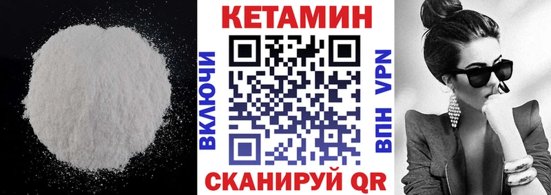 КЕТАМИН ketamine  Сусуман 